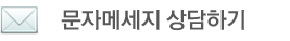 대천 황제수산 문자 메세지 상담하기